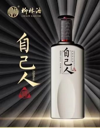 熱烈祝賀柳林酒北京品牌運(yùn)營(yíng)中心盛大開(kāi)業(yè)，開(kāi)啟食品銷售新篇章